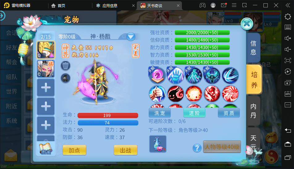 【天书奇谈3D炫彩】3D回合制手游天书奇谈新宠物版+VM一键端+Linux学习手工端+语音视频教程+GM物品充值授权后台+西西亲测 手游源码 第4张-西西源码屋