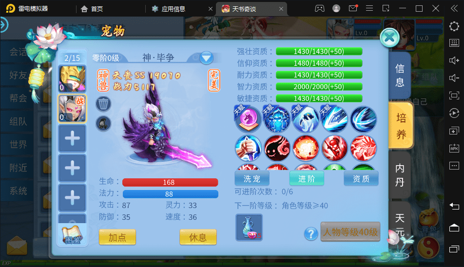 【天书奇谈3D炫彩】3D回合制手游天书奇谈新宠物版+VM一键端+Linux学习手工端+语音视频教程+GM物品充值授权后台+西西亲测 手游源码 第3张-西西源码屋