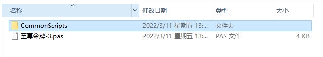 【战神引擎】战神引擎金刚石互换至尊令牌Npc脚本 修改教程 第2张