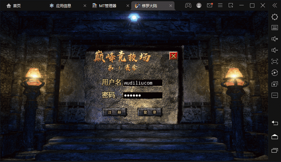 【白日门传奇】代售-最新魂环修罗传奇超高变版+视频教程+GM物品充值后台+西西亲测 手游源码 第1张-西西源码屋