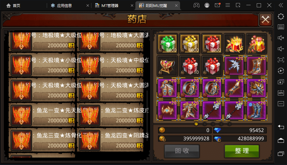 【全民奇迹15】代售-新版全民奇迹15版第二季Win外网学习手工端+视频教程+GM后台+西西亲测 寄售资源 第9张