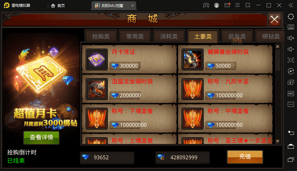 【全民奇迹15】代售-新版全民奇迹15版第二季Win外网学习手工端+视频教程+GM后台+西西亲测 寄售资源 第7张
