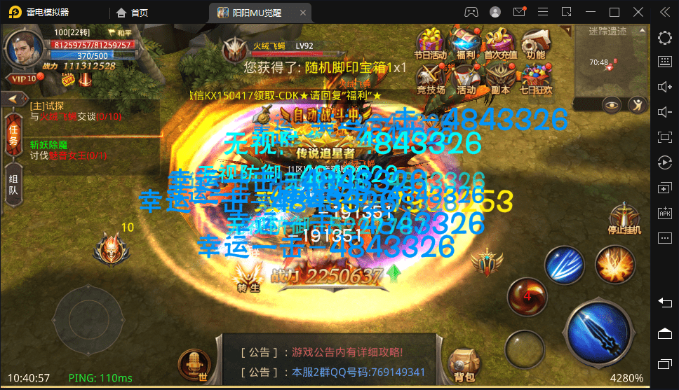 【全民奇迹15】代售-新版全民奇迹15版第二季Win外网学习手工端+视频教程+GM后台+西西亲测 寄售资源 第5张