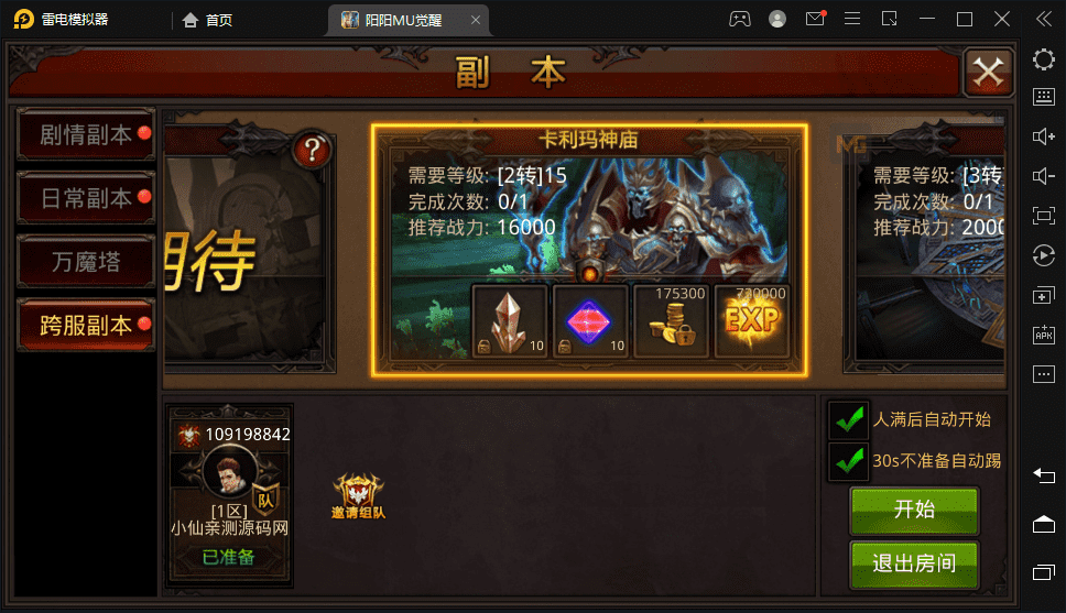 【全民奇迹15】代售-新版全民奇迹15版第二季Win外网学习手工端+视频教程+GM后台+西西亲测 寄售资源 第6张