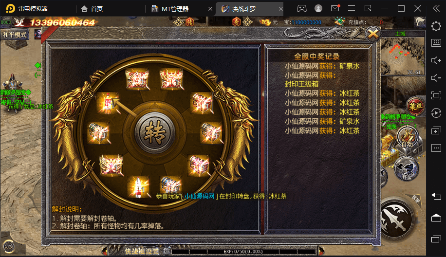 【白日门传奇】代售-最新魂环决战传奇超高变版+视频教程+GM物品充值后台+西西亲测 精品手游 第4张-西西源码屋