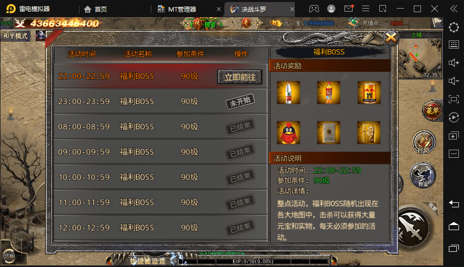 【白日门传奇】代售-最新魂环决战传奇超高变版+视频教程+GM物品充值后台+西西亲测 精品手游 第6张-西西源码屋