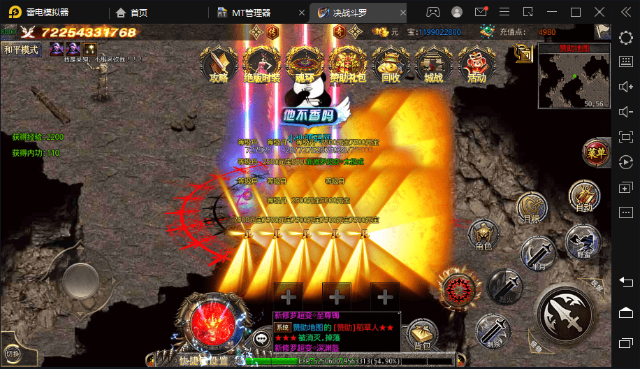 【白日门传奇】代售-最新魂环决战传奇超高变版+视频教程+GM物品充值后台+西西亲测 精品手游 第7张-西西源码屋