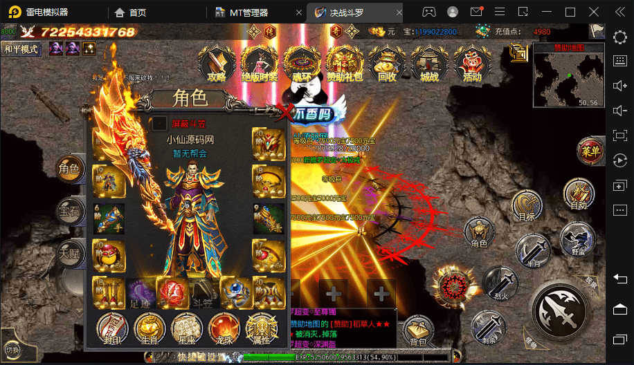 【白日门传奇】代售-最新魂环决战传奇超高变版+视频教程+GM物品充值后台+西西亲测 精品手游 第8张-西西源码屋