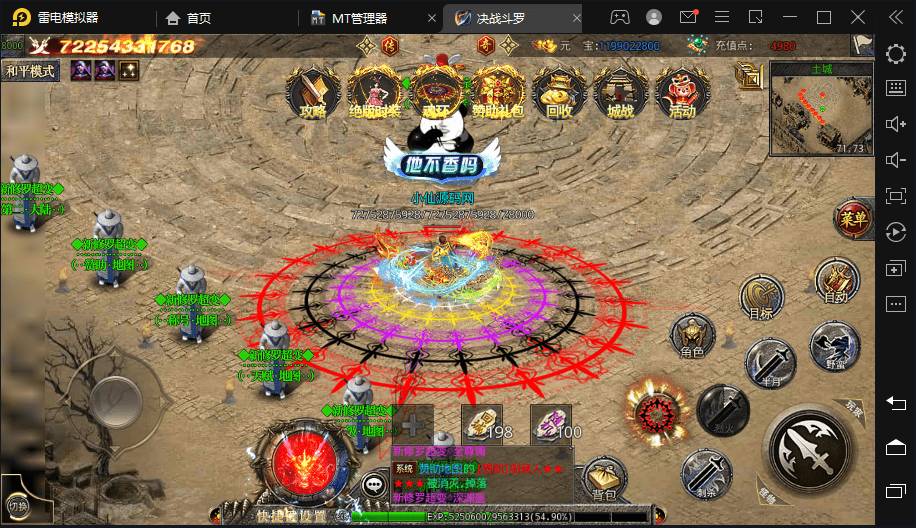 【白日门传奇】代售-最新魂环决战传奇超高变版+视频教程+GM物品充值后台+西西亲测 精品手游 第9张-西西源码屋