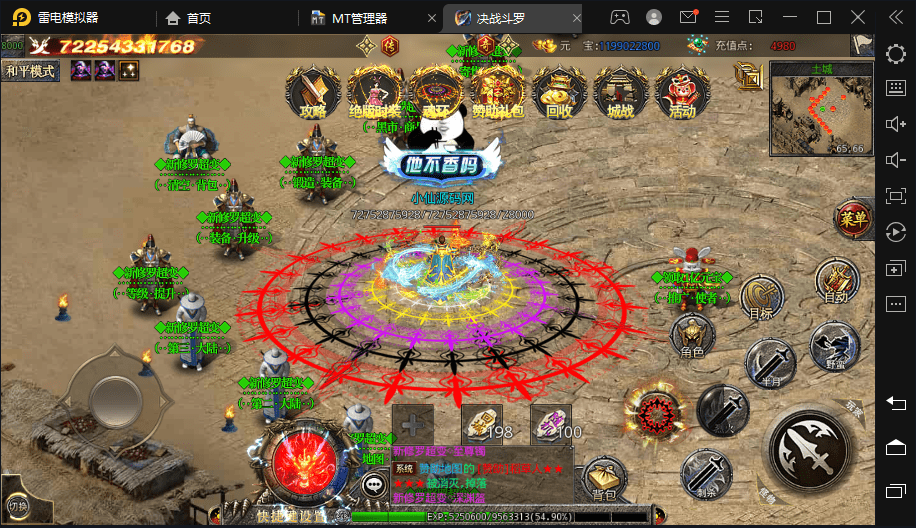 【白日门传奇】代售-最新魂环决战传奇超高变版+视频教程+GM物品充值后台+西西亲测 精品手游 第10张-西西源码屋