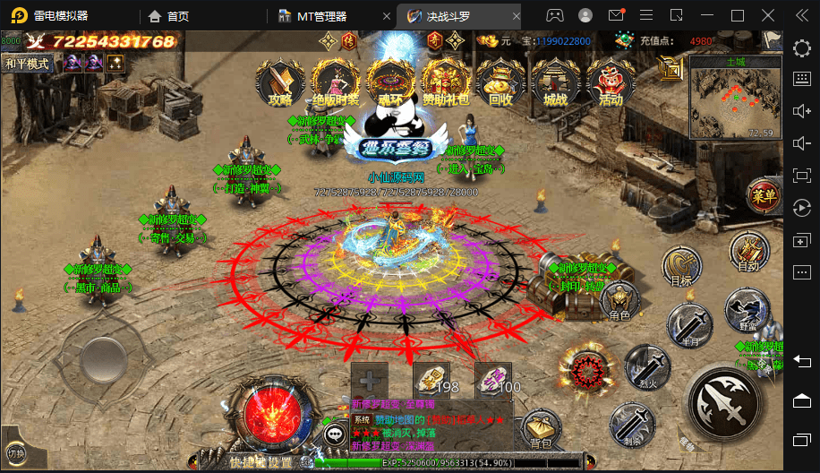 【白日门传奇】代售-最新魂环决战传奇超高变版+视频教程+GM物品充值后台+西西亲测 精品手游 第11张-西西源码屋