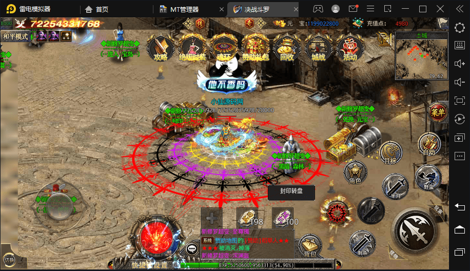 【白日门传奇】代售-最新魂环决战传奇超高变版+视频教程+GM物品充值后台+西西亲测 精品手游 第5张-西西源码屋