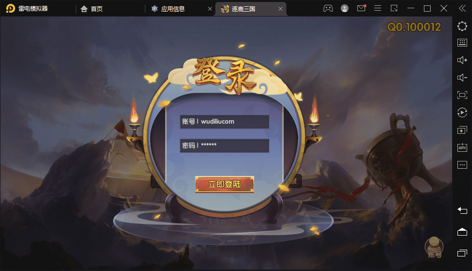 【逐鹿三国】龙之剑圣一键即玩服务端+内购+详细外网教程+西西亲测 免费白嫖 第1张-西西源码屋