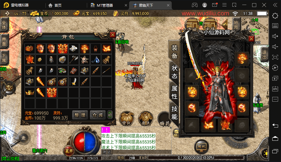 【战神引擎】1.80龍之君临天下微变三职业手游版本+视频教程+GM物品充值后台+西西亲测 手游源码 第1张-西西源码屋