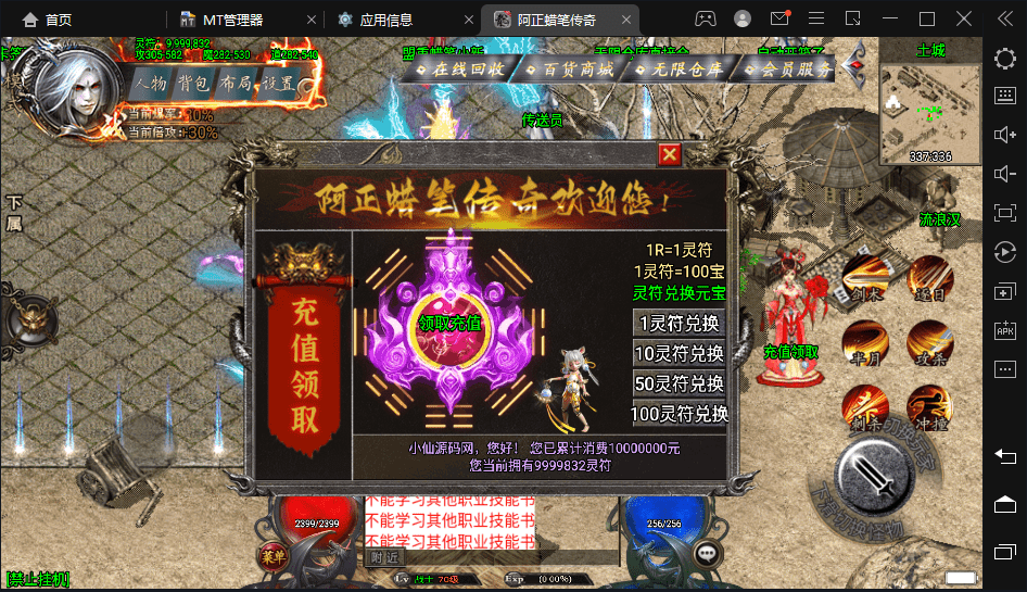【战神引擎】蜡笔传奇三职业手游版本+视频教程+GM物品充值后台+西西亲测 手游源码 第3张-西西源码屋