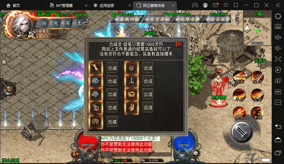 【战神引擎】蜡笔传奇三职业手游版本+视频教程+GM物品充值后台+西西亲测 手游源码 第4张-西西源码屋