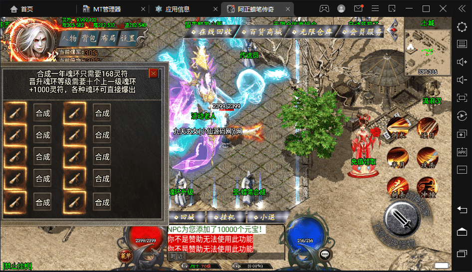 【战神引擎】蜡笔传奇三职业手游版本+视频教程+GM物品充值后台+西西亲测 手游源码 第5张-西西源码屋