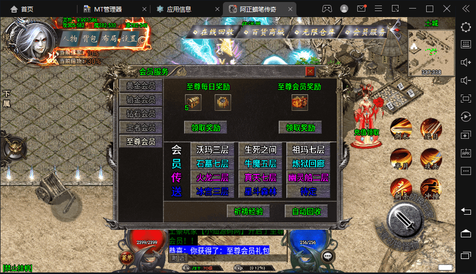 【战神引擎】蜡笔传奇三职业手游版本+视频教程+GM物品充值后台+西西亲测 手游源码 第2张-西西源码屋