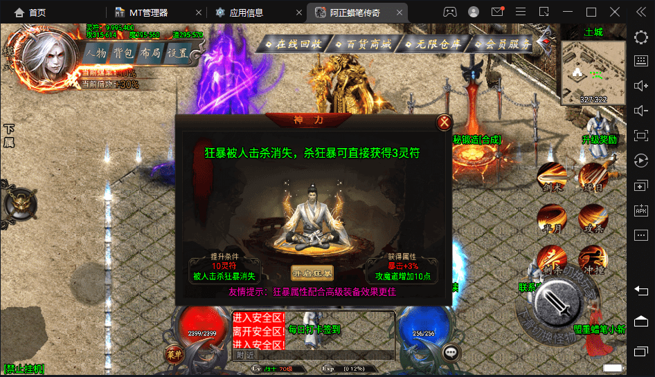 【战神引擎】蜡笔传奇三职业手游版本+视频教程+GM物品充值后台+西西亲测 手游源码 第13张-西西源码屋