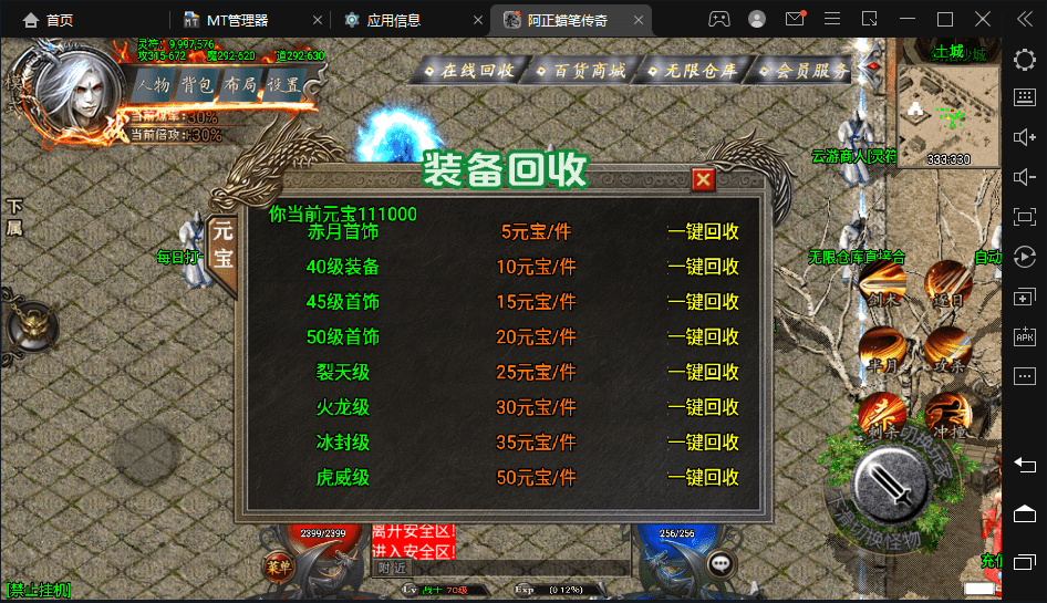 【战神引擎】蜡笔传奇三职业手游版本+视频教程+GM物品充值后台+西西亲测 手游源码 第16张-西西源码屋