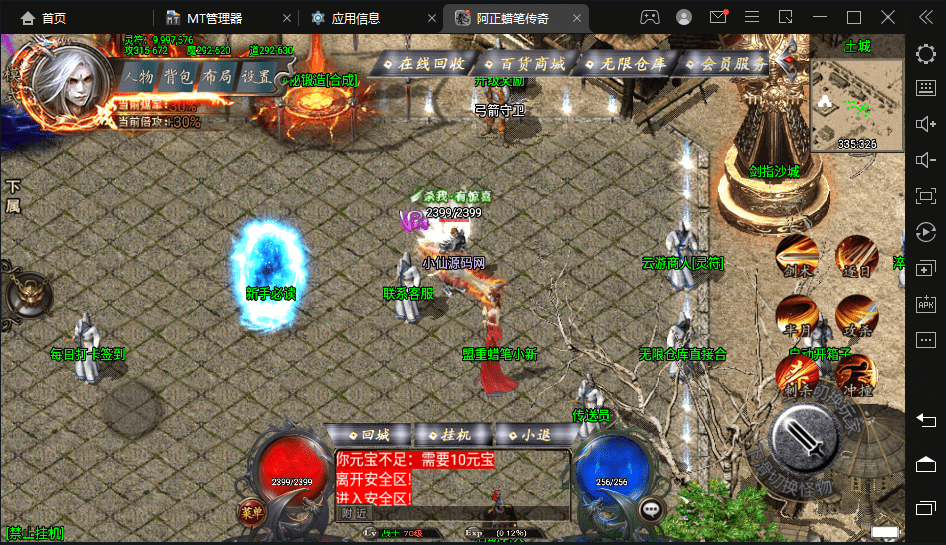 【战神引擎】蜡笔传奇三职业手游版本+视频教程+GM物品充值后台+西西亲测 手游源码 第17张-西西源码屋