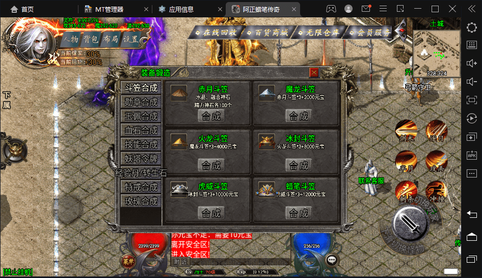 【战神引擎】蜡笔传奇三职业手游版本+视频教程+GM物品充值后台+西西亲测 手游源码 第8张-西西源码屋