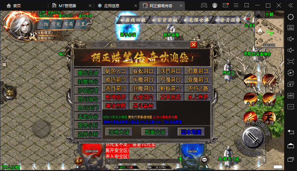 【战神引擎】蜡笔传奇三职业手游版本+视频教程+GM物品充值后台+西西亲测 手游源码 第9张-西西源码屋