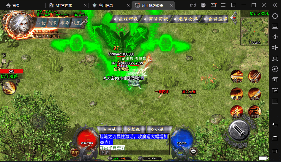 【战神引擎】蜡笔传奇三职业手游版本+视频教程+GM物品充值后台+西西亲测 手游源码 第11张-西西源码屋