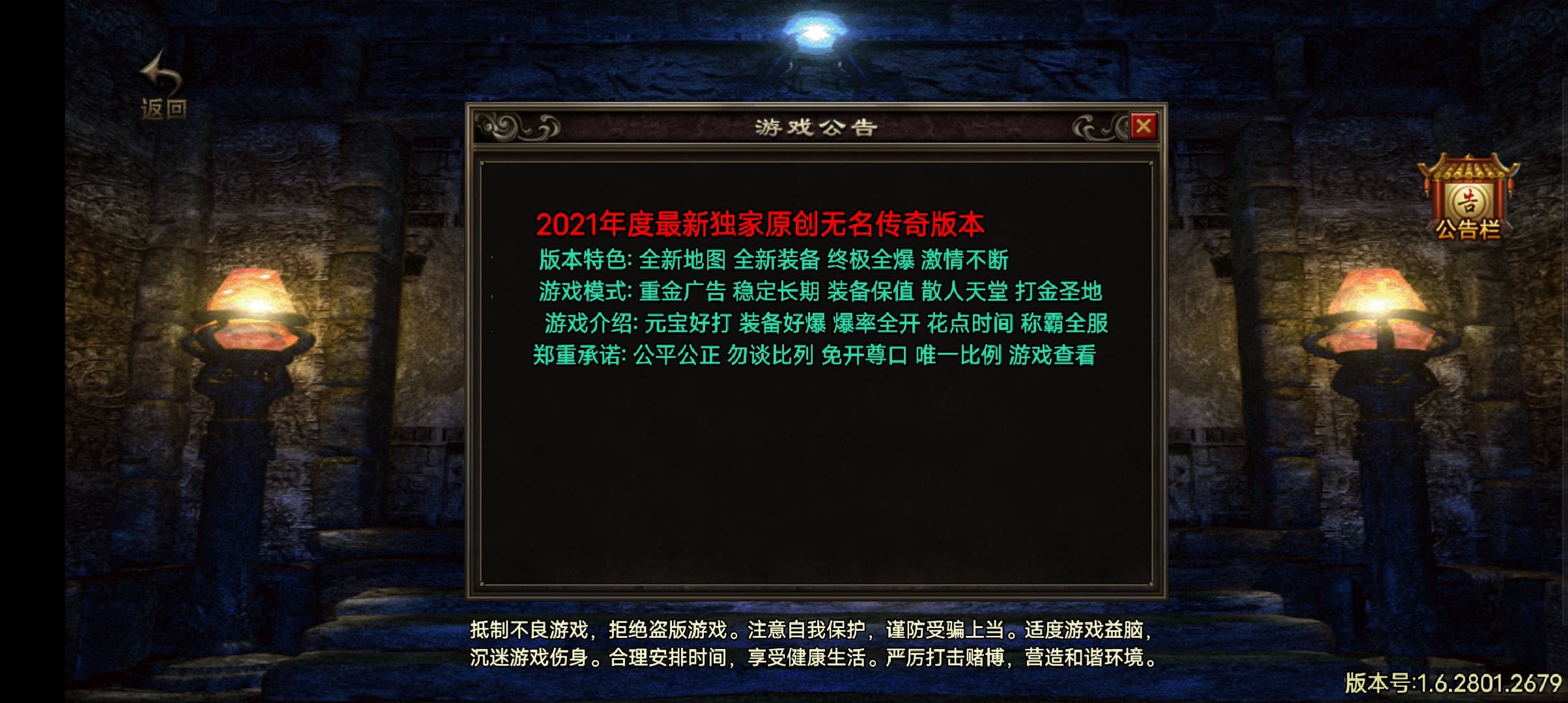 【战神引擎】无名传奇之我本沉默新版+视频教程+GM授权物品后台+西西亲测 手游源码 第1张-西西源码屋