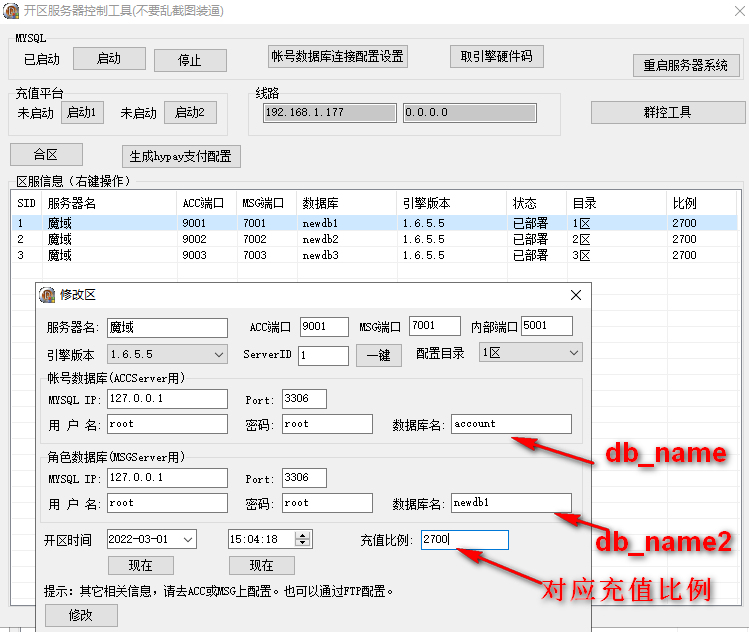 【魔域互通】魔域新授权物品充值后台+魔域网页后台 GM后台 第1张-西西源码屋