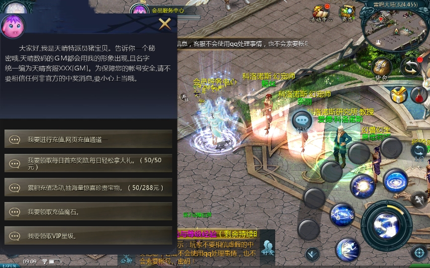 【魔域互通】魔域新授权物品充值后台+魔域网页后台 GM后台 第3张-西西源码屋