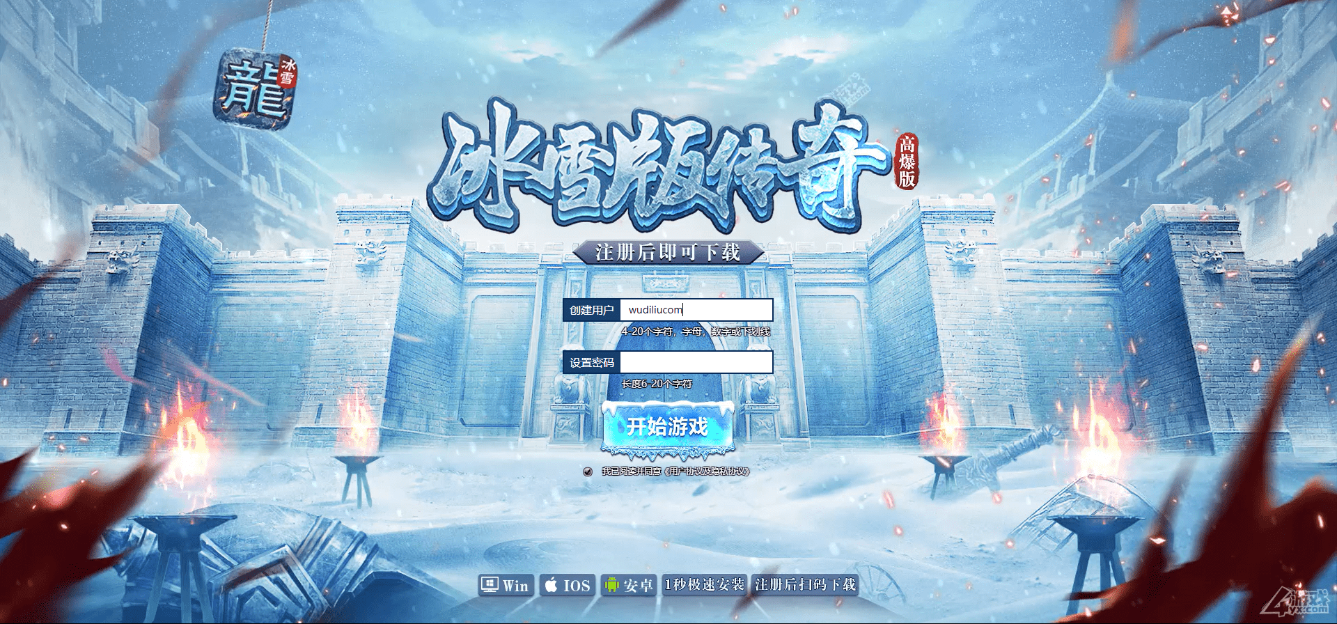 【冰雪白鹭】三网冰雪传奇网页H5VM一键端+语音视频教程+liunx学习手工端+GM后台+西西亲测 精品页游 第1张-西西源码屋