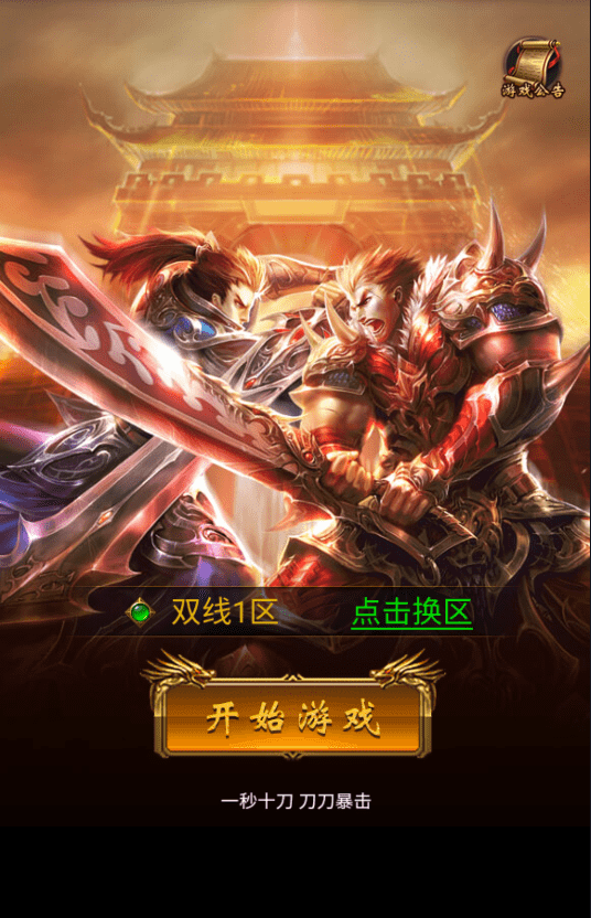 【雷霆传奇H5】三网独尊雷霆200转10倍攻速版本VM一键端+Linux学习手工端+语音视频教程+GM物品充值后台+西西亲测 精品手游 第2张-西西源码屋