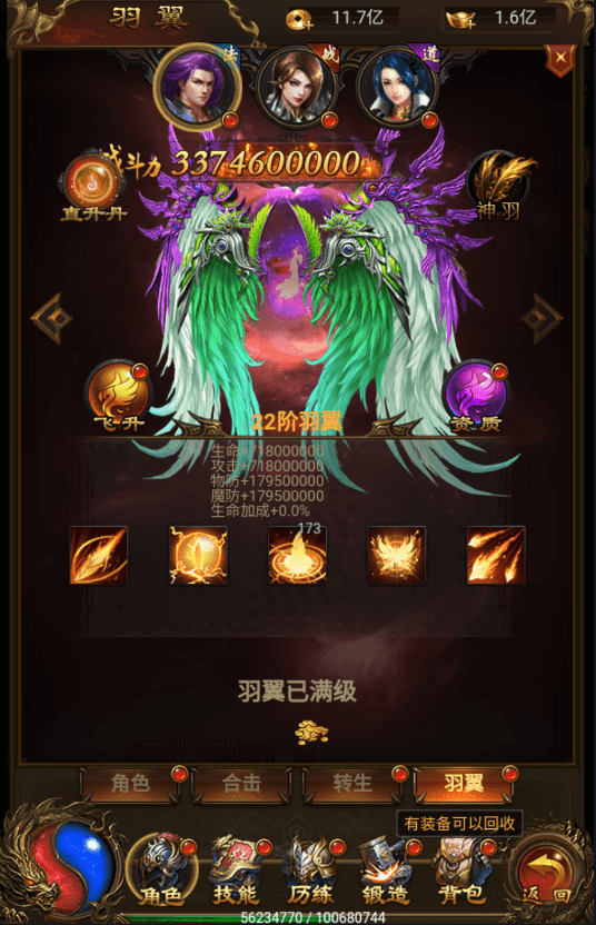 【雷霆传奇H5】三网独尊雷霆200转10倍攻速版本VM一键端+Linux学习手工端+语音视频教程+GM物品充值后台+西西亲测 精品手游 第11张-西西源码屋