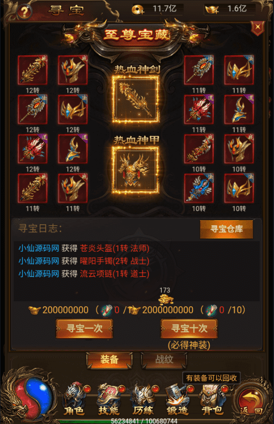 【雷霆传奇H5】三网独尊雷霆200转10倍攻速版本VM一键端+Linux学习手工端+语音视频教程+GM物品充值后台+西西亲测 精品手游 第12张-西西源码屋