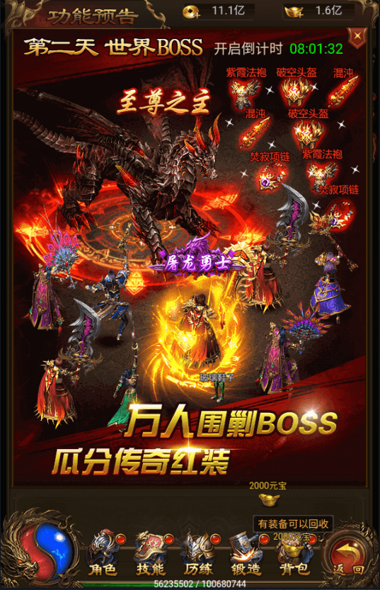 【雷霆传奇H5】三网独尊雷霆200转10倍攻速版本VM一键端+Linux学习手工端+语音视频教程+GM物品充值后台+西西亲测 精品手游 第4张-西西源码屋