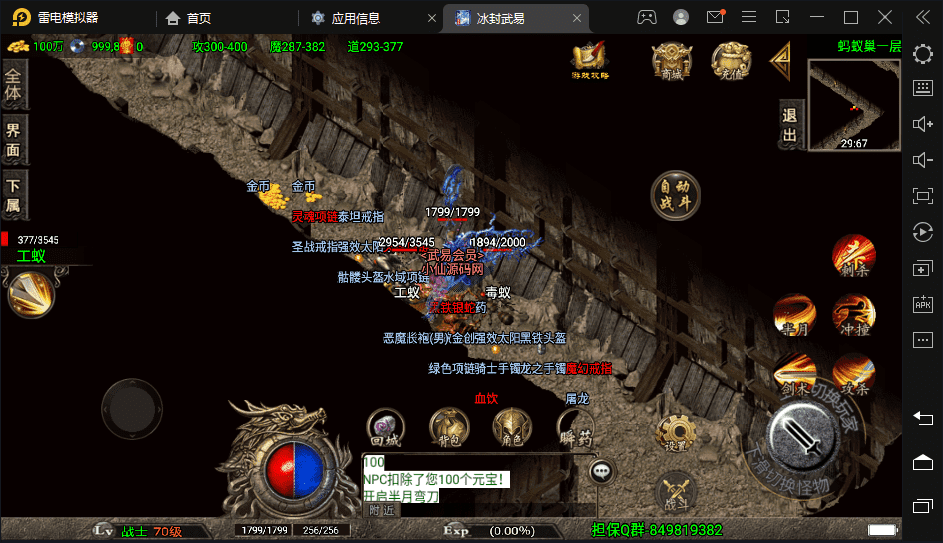 【战神引擎】冰封-武易归来雪域黄金三职业手游版本+视频教程+GM物品充值后台+西西亲测 手游源码 第5张-西西源码屋