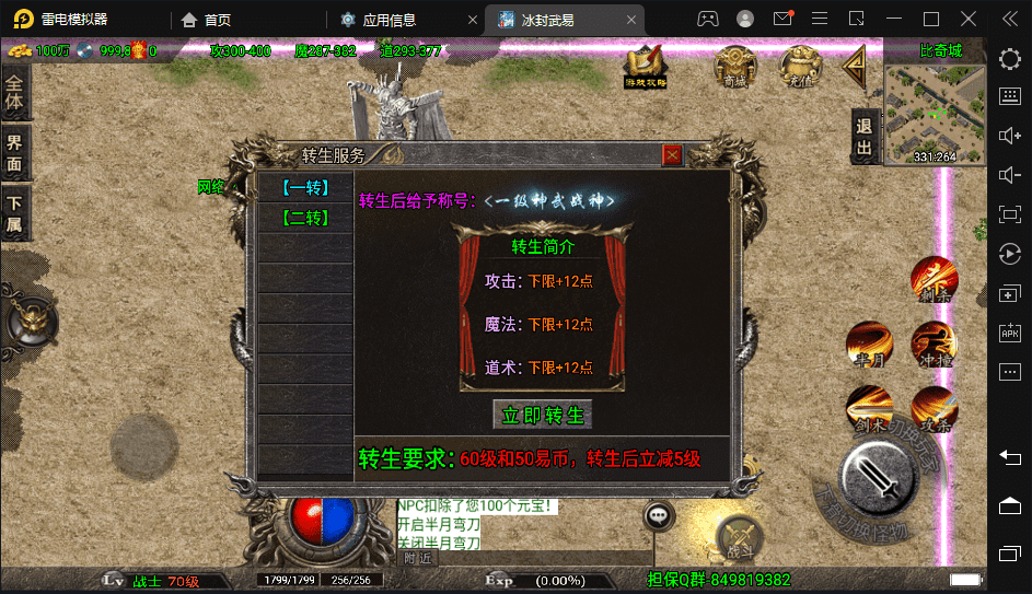 【战神引擎】冰封-武易归来雪域黄金三职业手游版本+视频教程+GM物品充值后台+西西亲测 手游源码 第6张-西西源码屋