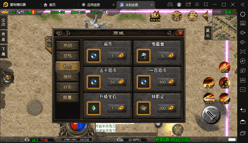 【战神引擎】冰封-武易归来雪域黄金三职业手游版本+视频教程+GM物品充值后台+西西亲测 手游源码 第8张-西西源码屋