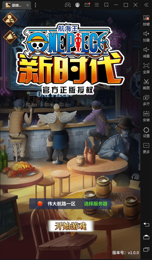 【航海王】新海贼王-伟大航海王四王版+视频教程+GM授权后台+安卓+西西亲测 手游源码 第1张-西西源码屋