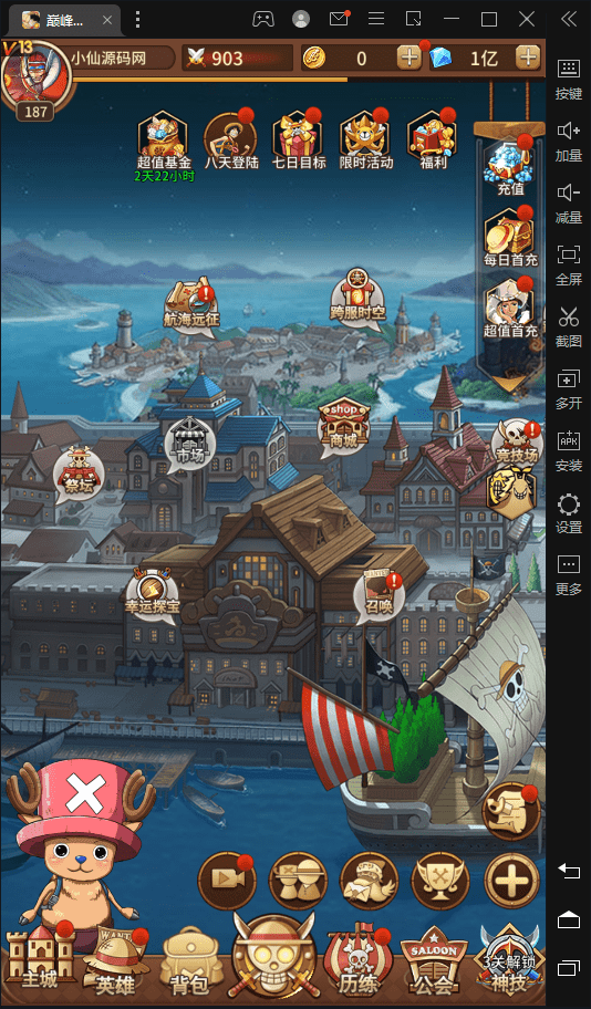 【航海王】新海贼王-伟大航海王四王版+视频教程+GM授权后台+安卓+西西亲测 手游源码 第3张-西西源码屋