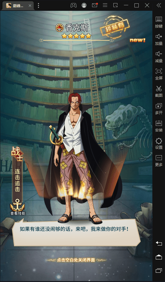 【航海王】新海贼王-伟大航海王四王版+视频教程+GM授权后台+安卓+西西亲测 手游源码 第4张-西西源码屋