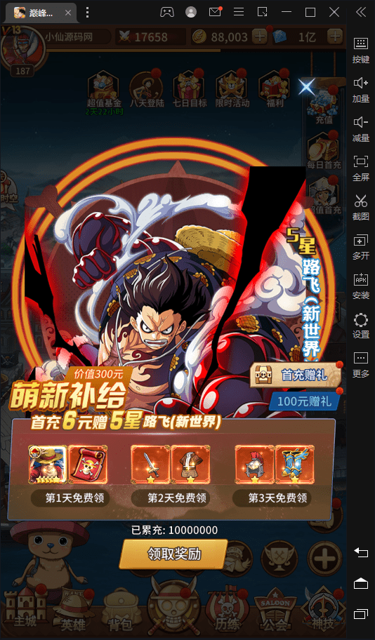 【航海王】新海贼王-伟大航海王四王版+视频教程+GM授权后台+安卓+西西亲测 手游源码 第8张-西西源码屋
