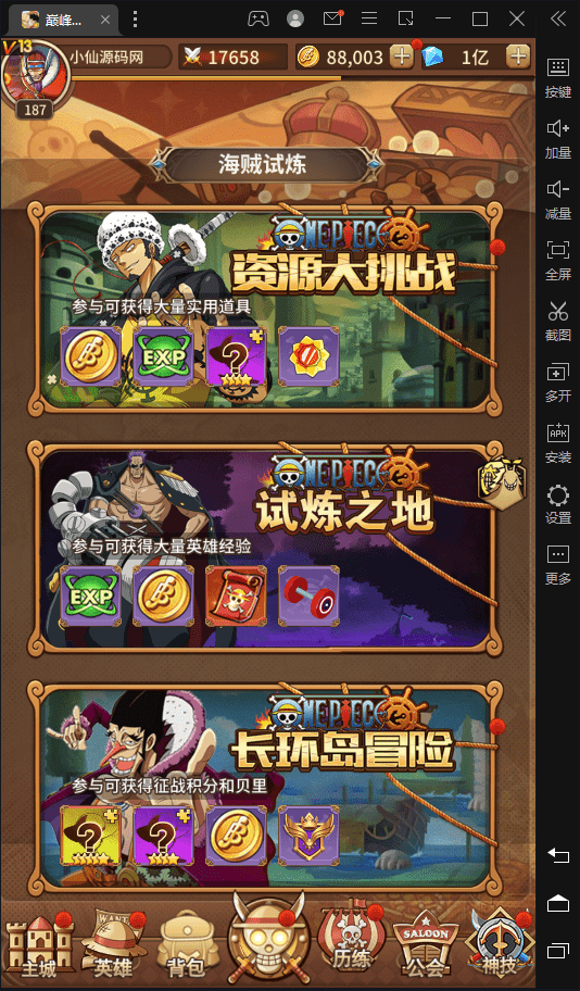 【航海王】新海贼王-伟大航海王四王版+视频教程+GM授权后台+安卓+西西亲测 手游源码 第9张-西西源码屋