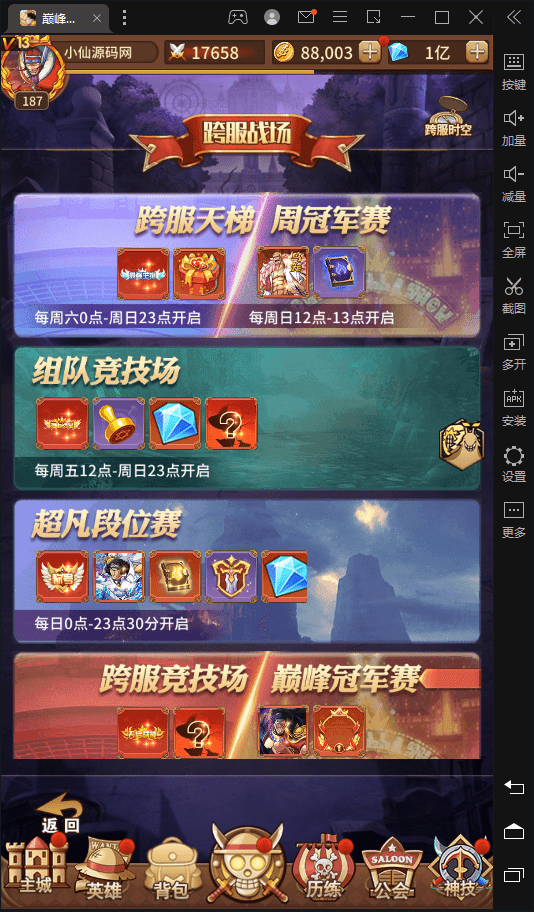 【航海王】新海贼王-伟大航海王四王版+视频教程+GM授权后台+安卓+西西亲测 手游源码 第10张-西西源码屋