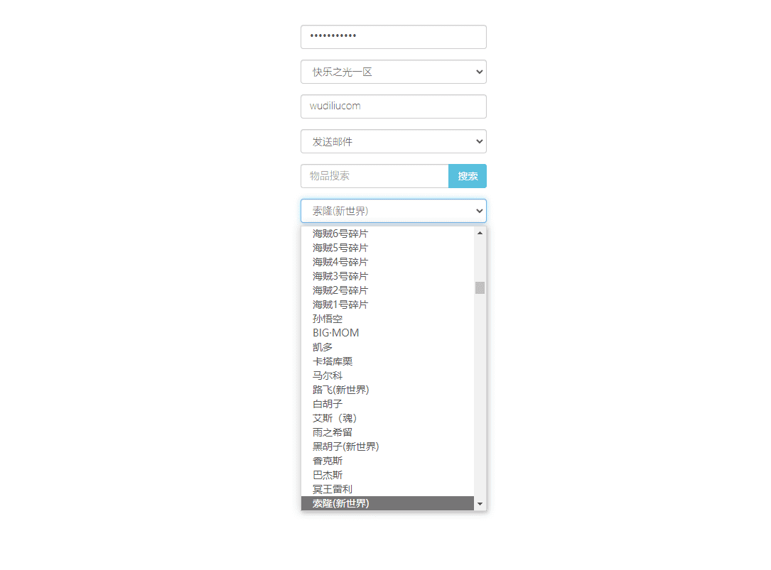 【航海王】新海贼王-伟大航海王四王版+视频教程+GM授权后台+安卓+西西亲测 手游源码 第11张-西西源码屋