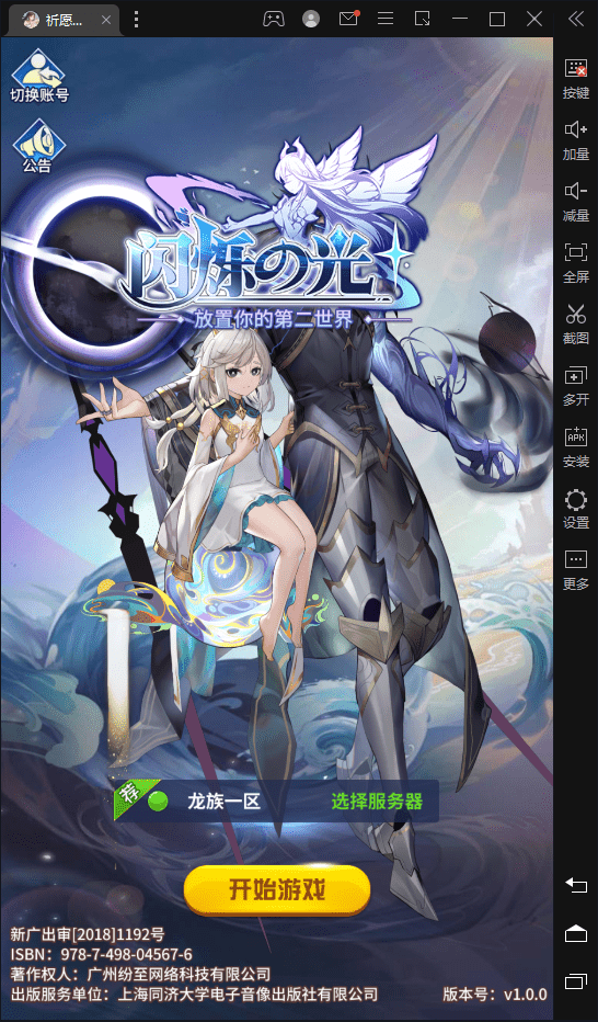 【祈愿之光】二次元放置卡牌手游+VM一键端+Linux本地学习手工端+语音视频教程+西西亲测 手游源码 第1张-西西源码屋