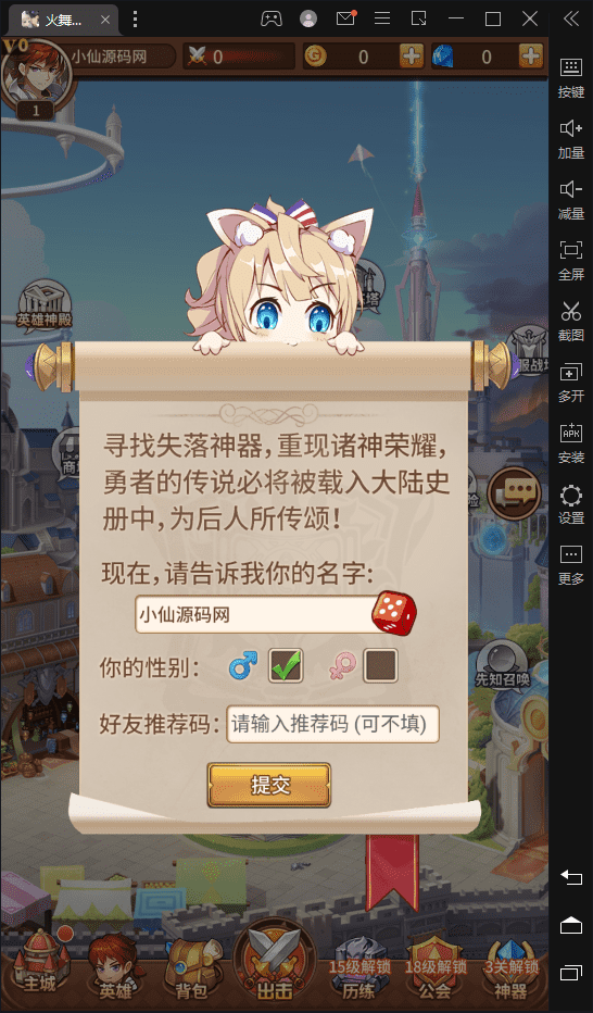 【祈愿之光】二次元放置卡牌手游+VM一键端+Linux本地学习手工端+语音视频教程+西西亲测 手游源码 第3张