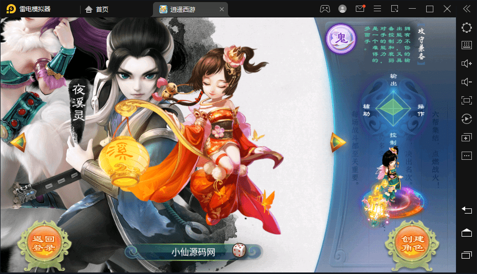 【逍遥西游】大话逍遥渡劫升级3端手游VM一键端+Linux学习手工端+语音视频教程+GM授权后台+西西亲测 免费白嫖 第2张-西西源码屋