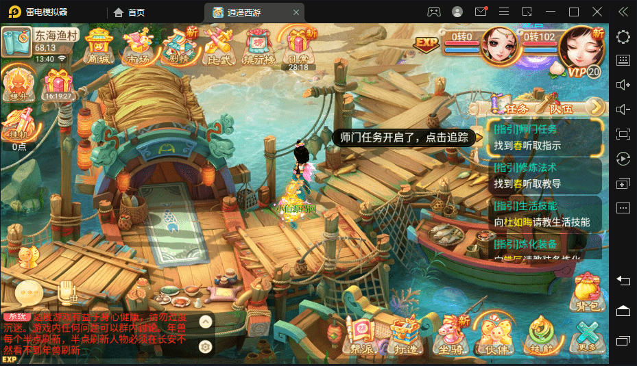 【逍遥西游】大话逍遥渡劫升级3端手游VM一键端+Linux学习手工端+语音视频教程+GM授权后台+西西亲测 免费白嫖 第3张-西西源码屋